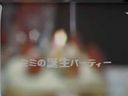 ［20世紀の映像］昔の懐かしの裏ビデオ☆ ミミの誕生パーティー　Wフェラ・W姦・生ハメ・3P　1984☆［レトロ］旧作「モザ無」発掘映像 Japanese vintage