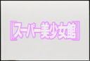 角松かのり　柏木涼香声優デビュー前アイドルJ●3時代に唯一出演した伝説のデビュー時イメージビデオ2　高画質改良版