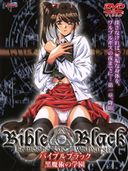 無修正　Bible Black　1-2　56分　(uncensored)