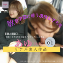 【素人個撮】あゆ(22)vol.1_女子大生と遠隔玩具＆車内フェラ
