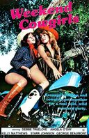 アメリカ名作ポルノ　Weekend Cowgirls ウィークエンド・カウガールズ 1982