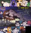 OVA 黒姫-桎梏の館- 後編