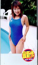 VHS時代の競泳水着女の子