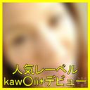 【無】kaw〇iiデビュー 梨〇ちゃん【高画質】第二弾【高音質】