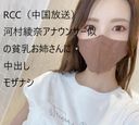 RCC（広島中国放送）の河村綾奈アナウンサー似　絶品美女　中出しファック　無