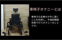 車椅子オナニー【ぽっちゃりＩカップ人妻編】