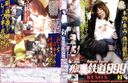 痴〇鉄道999 REMIX 2【DVD】