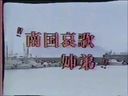 [20世紀の映像] 昔の懐かしの裏ビデオ☆南国哀歌 姉弟 1983年（昭和58年）［レトロ］「無」・旧作　発掘動画 Japanese vintage
