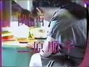 [20世紀の映像] 昔の懐かしの裏ビデオ☆関西 二原順子 「無修正」発掘動画 Japanese vintage