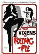 後編【アメリカ名作ポルノ】The Vixens of Kung Fu (A Tale of Yin Yang) 1975　カンフーの女狐たち（陰陽の物語）