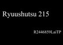 Ryuushutsu シリーズの215