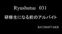Ryushutsu 31