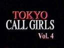 （旧作）Tokyo Call Girls vol4　アナルセックス 88分　無修正