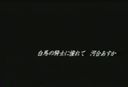 伝説のアイドル女優 懐かしイメージビデオ 757