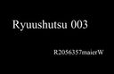 Ryuushutsu シリーズの3 スマイル０円